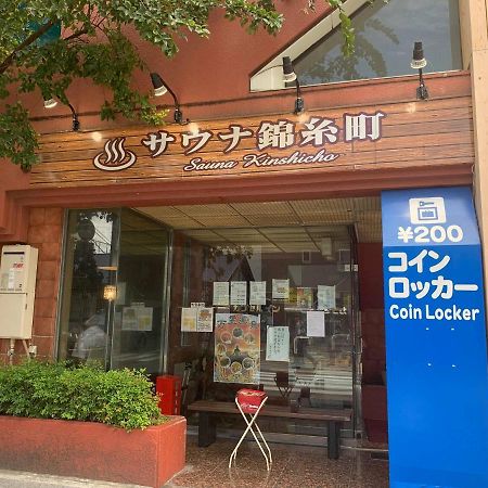 カプセルイン錦糸町 東京都 エクステリア 写真